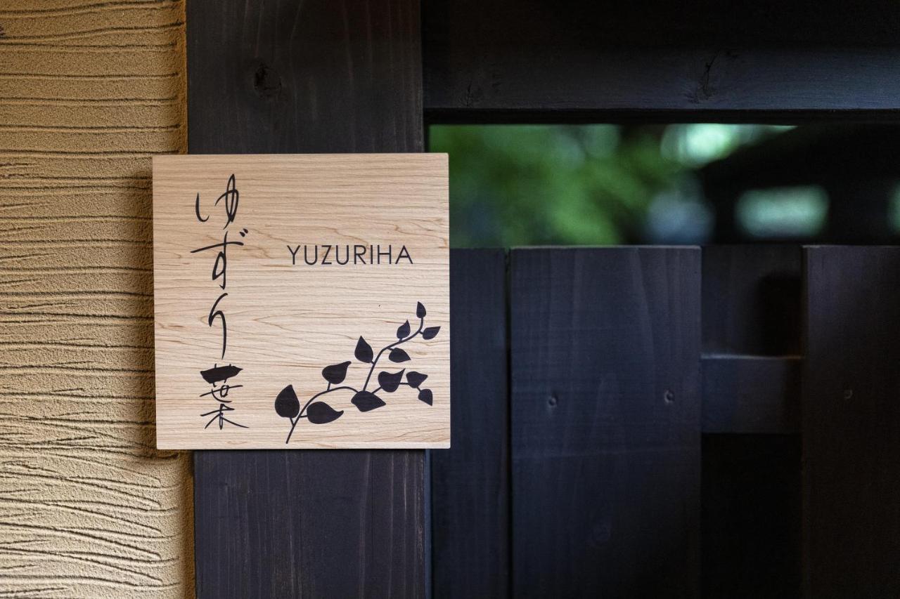 Yufuin Yufusaryo Buitenkant foto